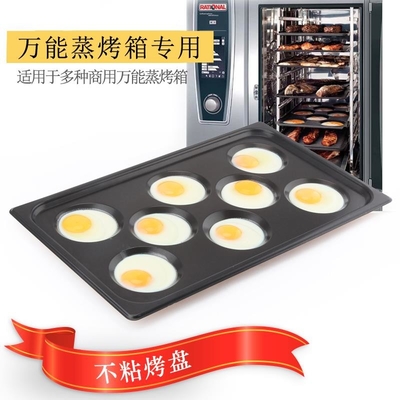 RK Bakeware China Foodservice Rational GN1/1 530X325 ননস্টিক অ্যালুমিনিয়াম ডিম বেকিং প্যান